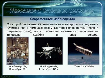 Согласно наблюдениям