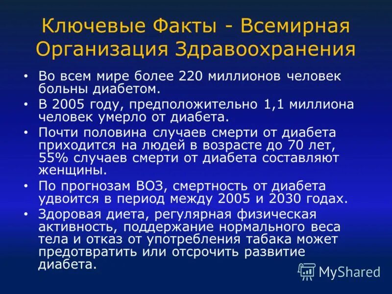 Факт мирового значения. Роль океана. Факт мирового значения. Факт мирового значения. Профилактика врожденного сифилиса.