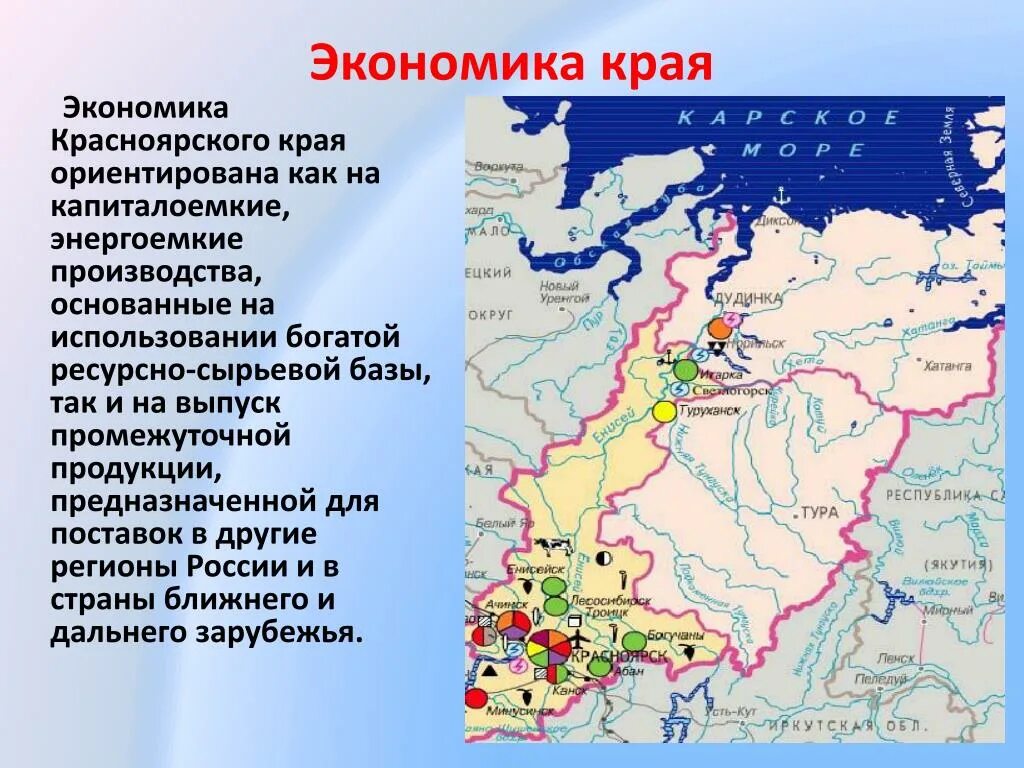 В какой зоне находится красноярский край. Экономика Красноярского края. Карта Красноярского края. Красноярский край на карте России. Административный центр Красноярского края.