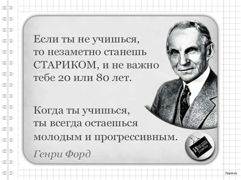 Великие цитаты про детей. Высказывания об образовании. цитаты про образование. цитаты про обучение. афоризмы про образование.