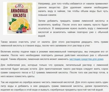 Как сделать 3 лимонную кислоту