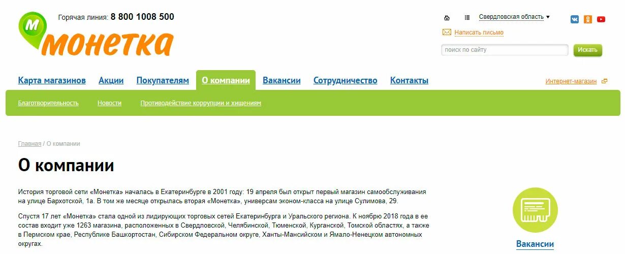 Монетка чья сеть. Монетка магазин картинки. Монетка продукты. Продукция в магазине монетка. Монетка продукты.