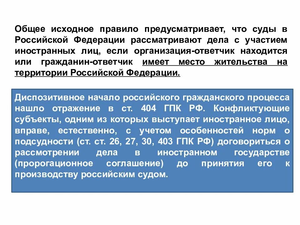 Пересмотр судебных постановлений вновь