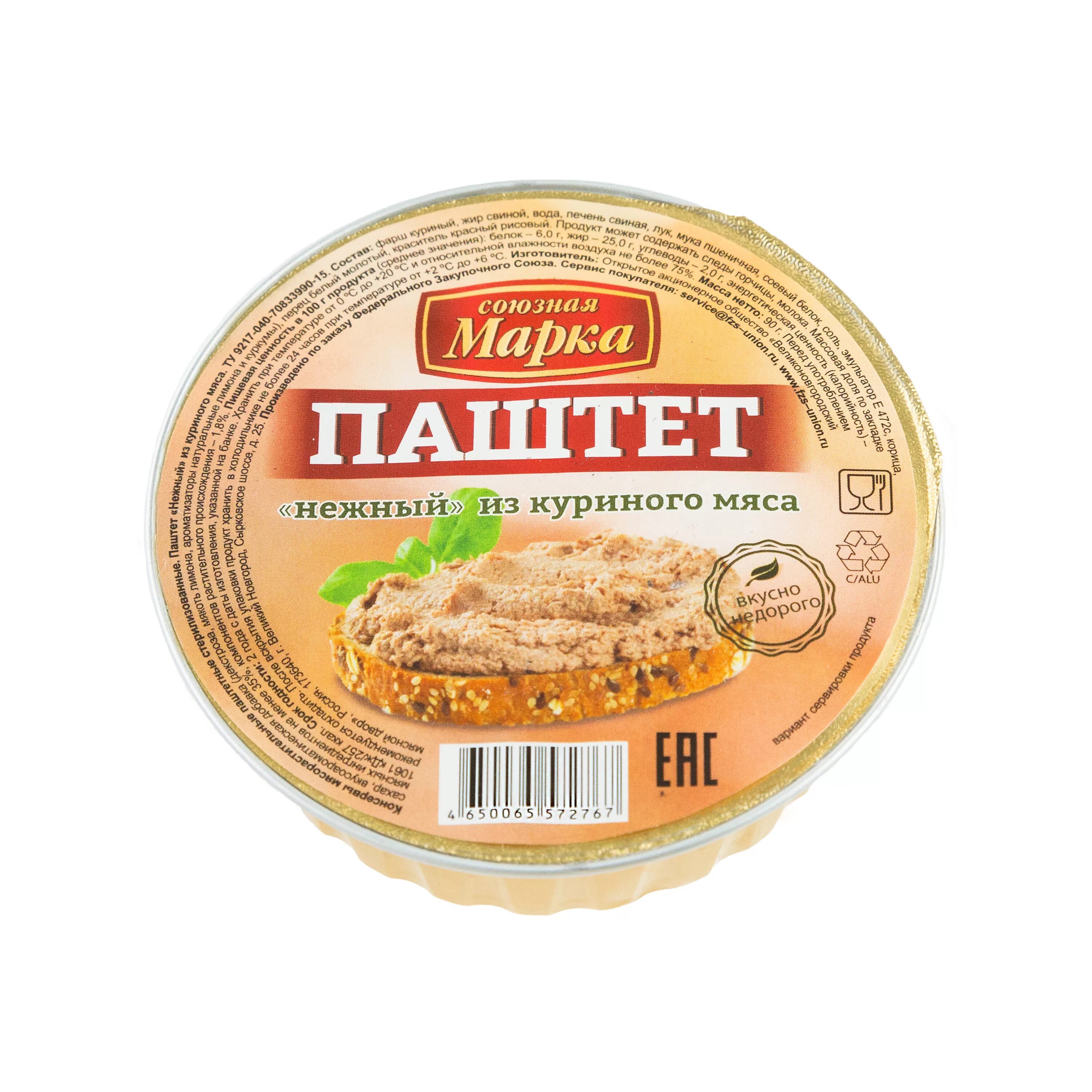 Паштет нежный из куриного мяса 90гр/20 (Союзная марка. Паштет Союзная марка. Паштет мясной магнит 90 грамм. Паштет нежный.