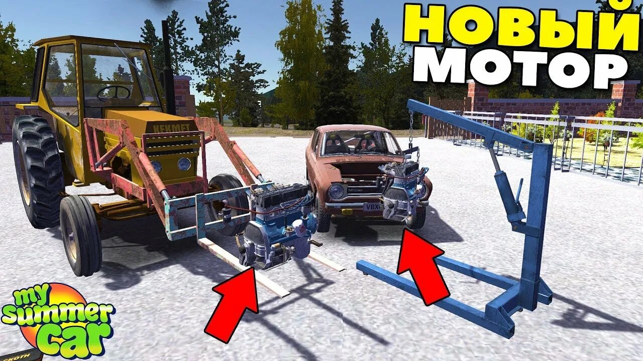 #13 ПЕРВАЯ КАПИТАЛКА ДВИГАТЕЛЯ! ЖИГА КАК НОВАЯ My Summer Car - YouTube