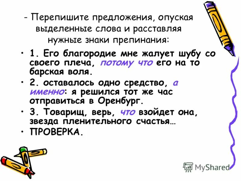 Контрольное списывание 3 класс. Я хочу послезавтра пообедать с вами в праге сказала она. Переписывать предложения с текстом. Переписывать предложения с текстом. Работа с текстом русский язык.