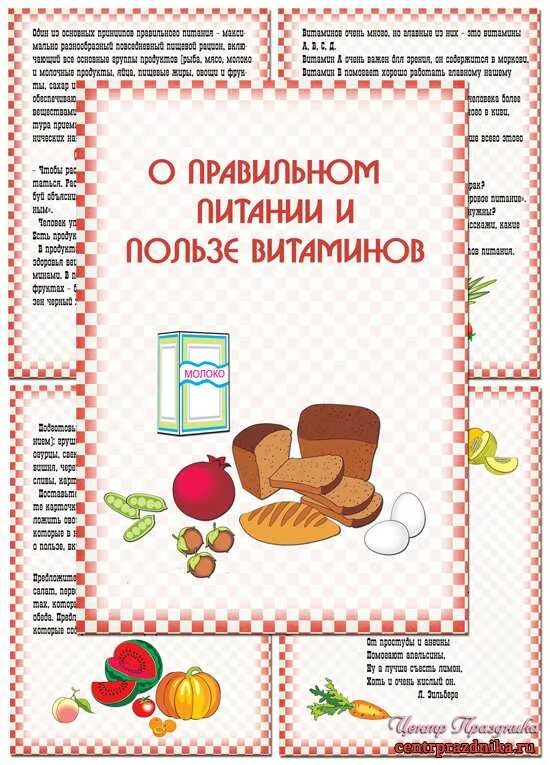 Папка передвижка питание