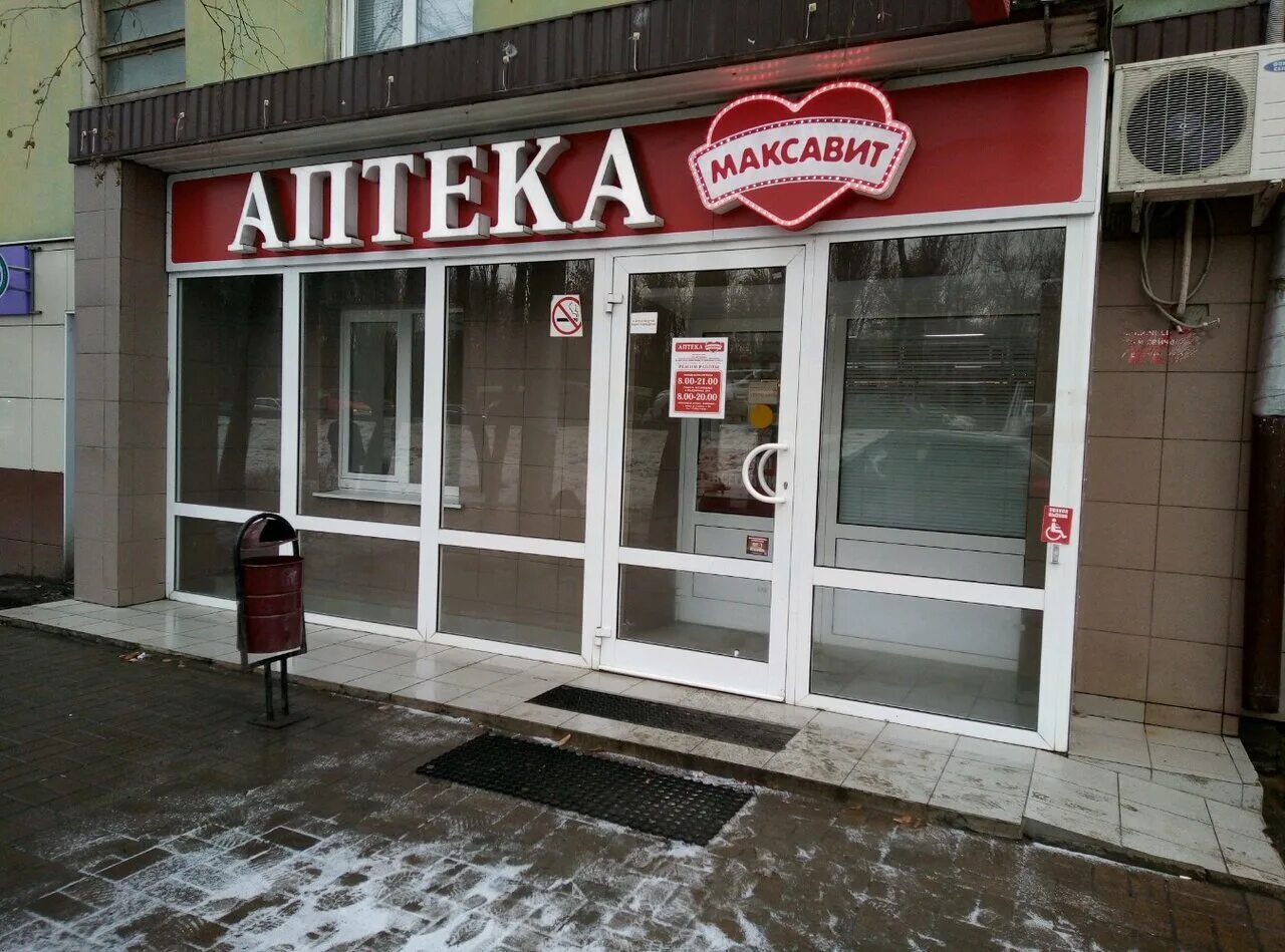 аптека максавит. проспект победы 59а липецк. аптека максавит липецк адреса и телефоны. липецк, ул. ул московская 91 липецк.