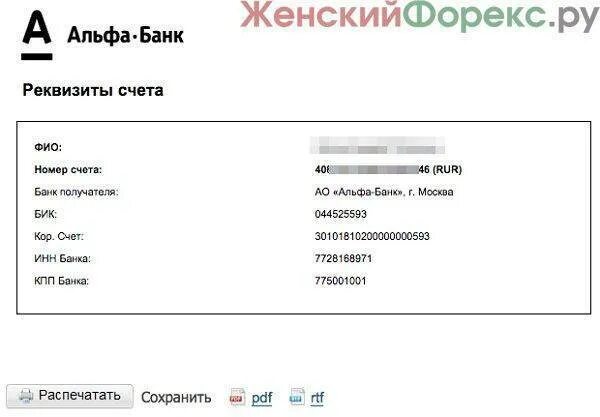 Найти банки по бик