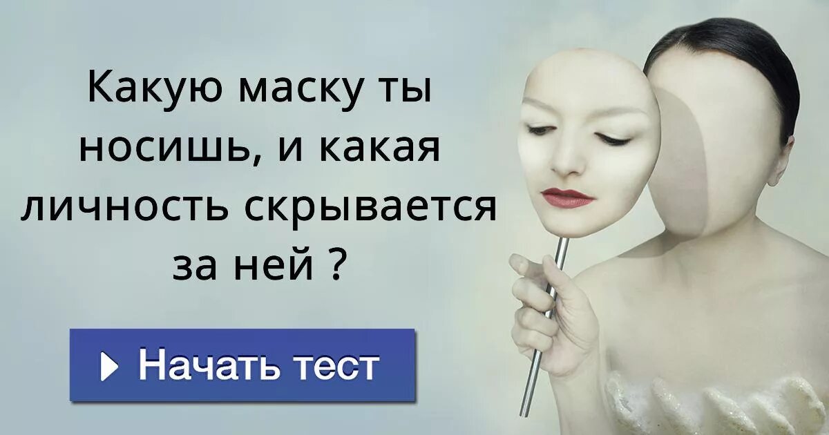 Как одеть маску для волос. Кот в маске от коронавируса. Носите маски. Надень маску. Смеющаяся и плачущая маски.