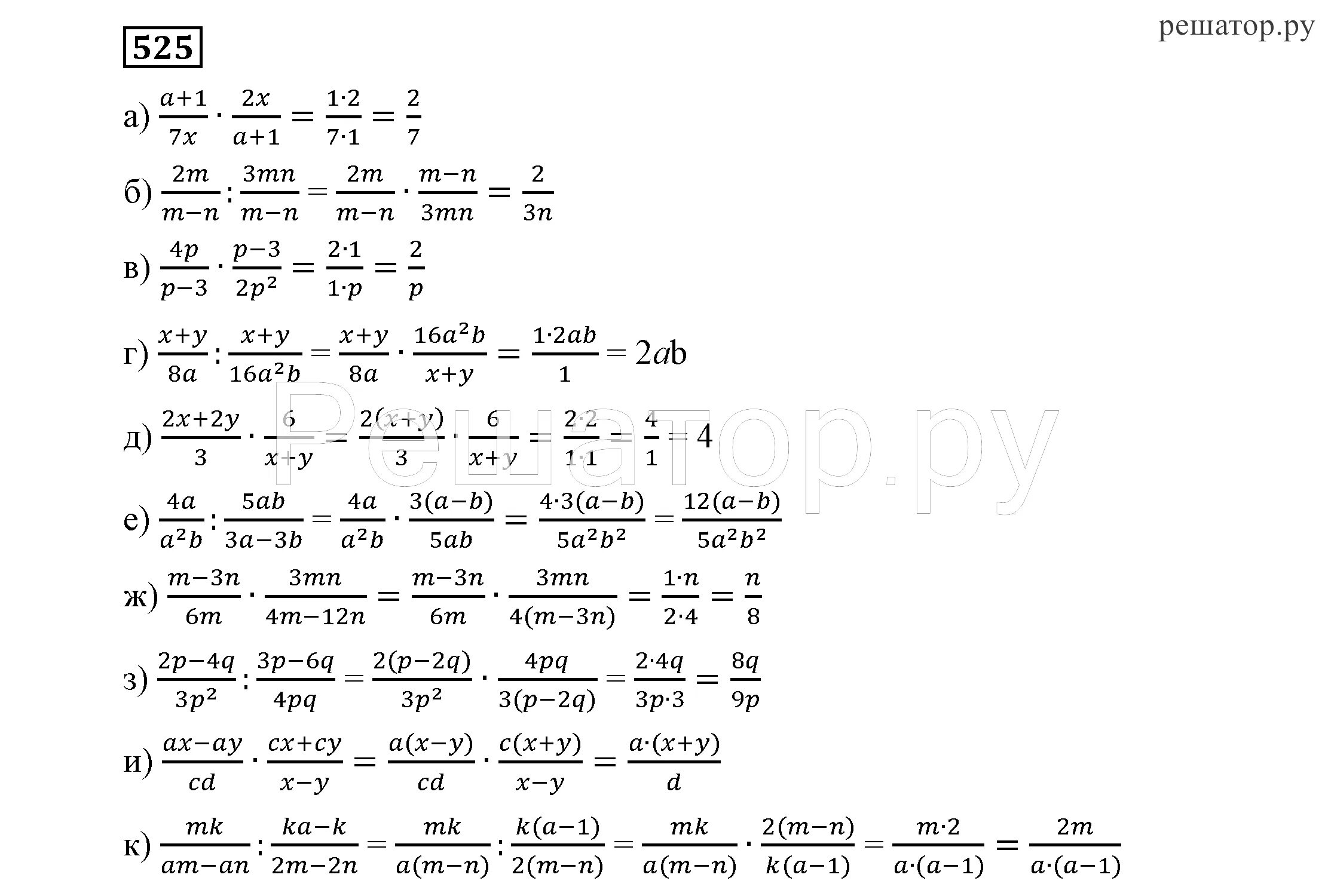 Алгебра 7 класс Никольский учебник гдз. Алгебра 7 класс Никольский гдз 525. Алгебра седьмой класс Никольский Потапов. Гдз по алгебре 7 класс Никольский.
