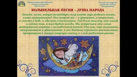 Адская колыбельная песня рингтон