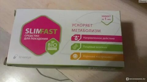 Таблетки для ускоренного метаболизма