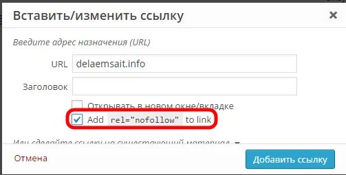 Изменить url