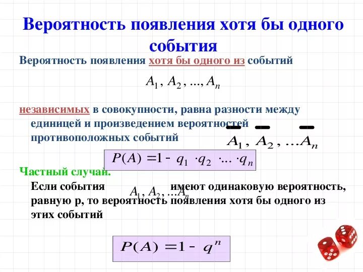 Приведите пример разности двух событий Примеры разности целых чисел: найдено 86 изображений