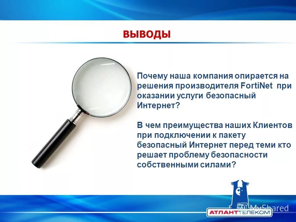 Вывод береги природу. Фразеологизмы заключение. Лермонтов родина вывод. Вывод заниматься спортом. Для чего нужны фразеологизмы вывод.