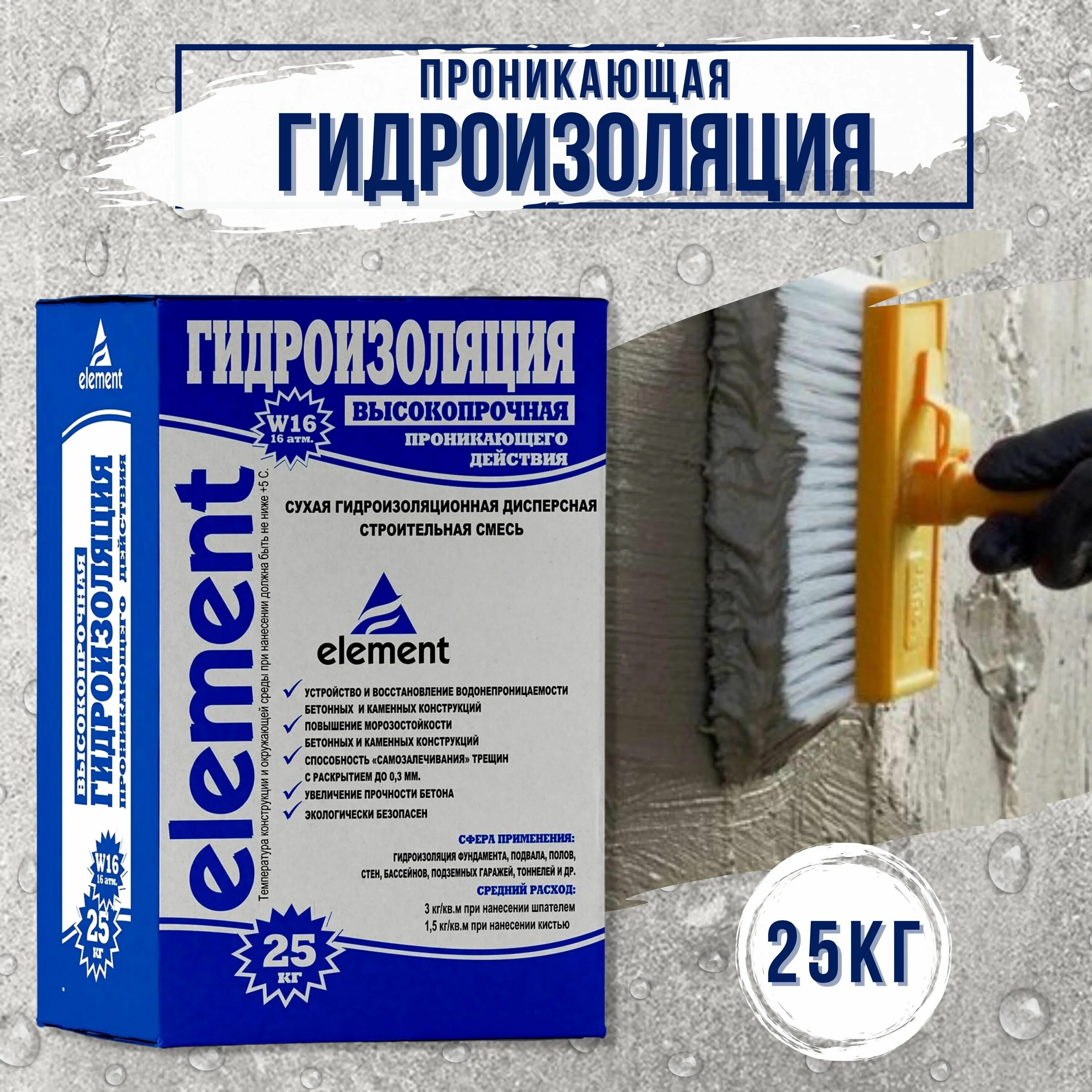 Аналог гидроизоляции