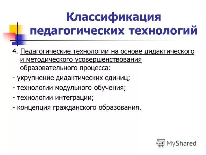 классификация педагогических работников