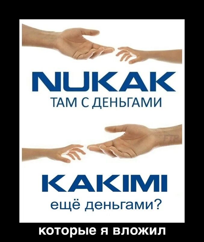 Рамка. Ну как там с деньгами. Пингвин мем. Ну как там с деньгами путин. Ну че там с деньгами.
