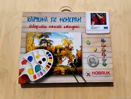 Картина по номерам hobruk