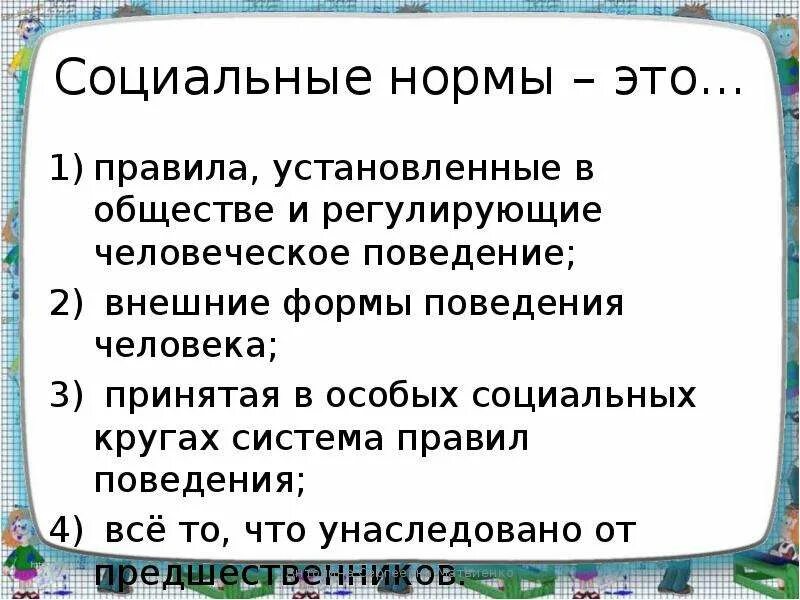 Правящие круги общества. Социальная сфера Обществознание 6 класс. Социальная сфера Обществознание презентация. Социальная сфера общества это в обществознании. Установленные в обществе.