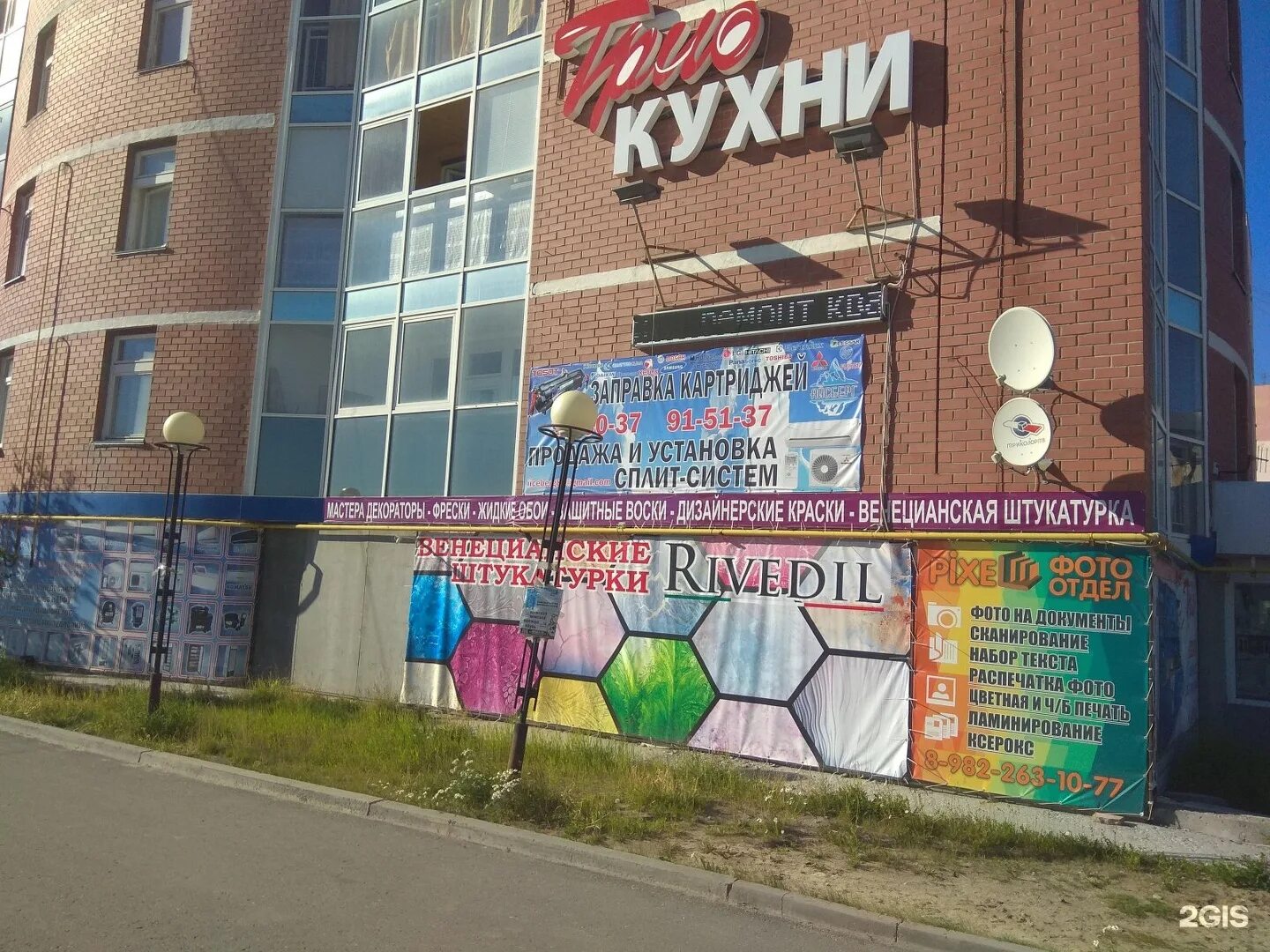 Магистраль новый уренгой. Новый уренгой, ул. Компьютерный магазин уренгой. Таежная 129 новый уренгой. Мирный 5/1 новый уренгой.