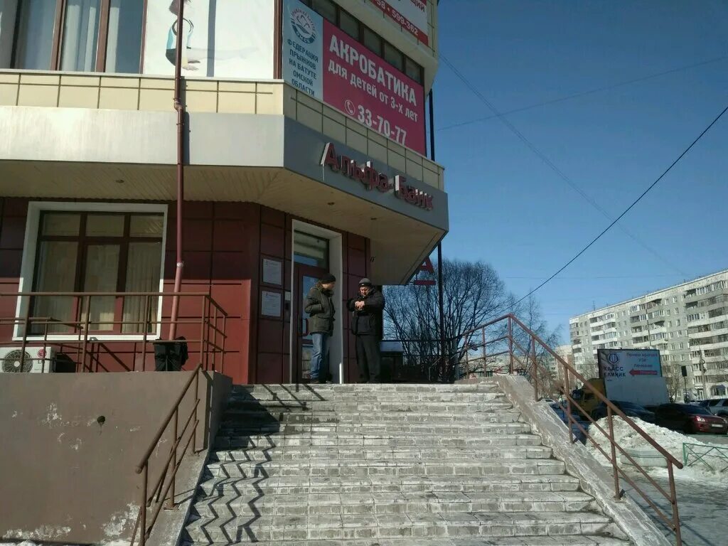 альфа банк омск 70 лет октября. ул. банкоматы альфа банка в тольятти. альфа банк омск. альфа-банк, омск, улица 70 лет октября, 13/3.