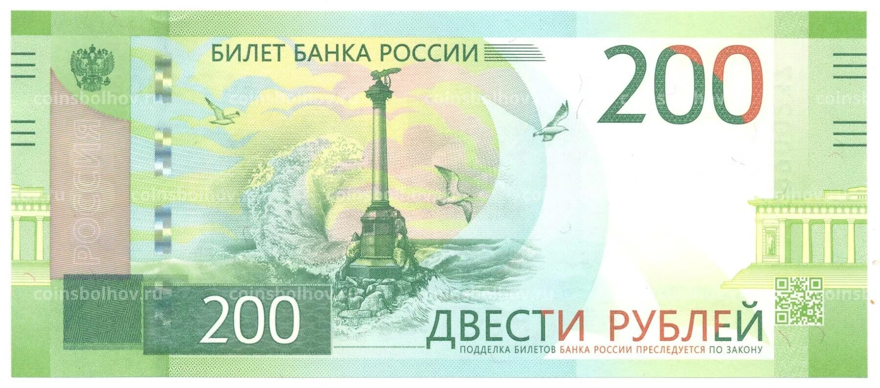 Акция 50 рублей. 200 75 руб. 200 75 руб. Пачка денег 200 руб. 150 р.