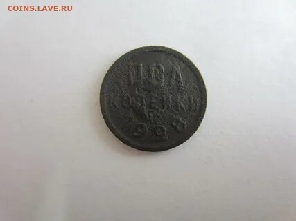 Монета н 1