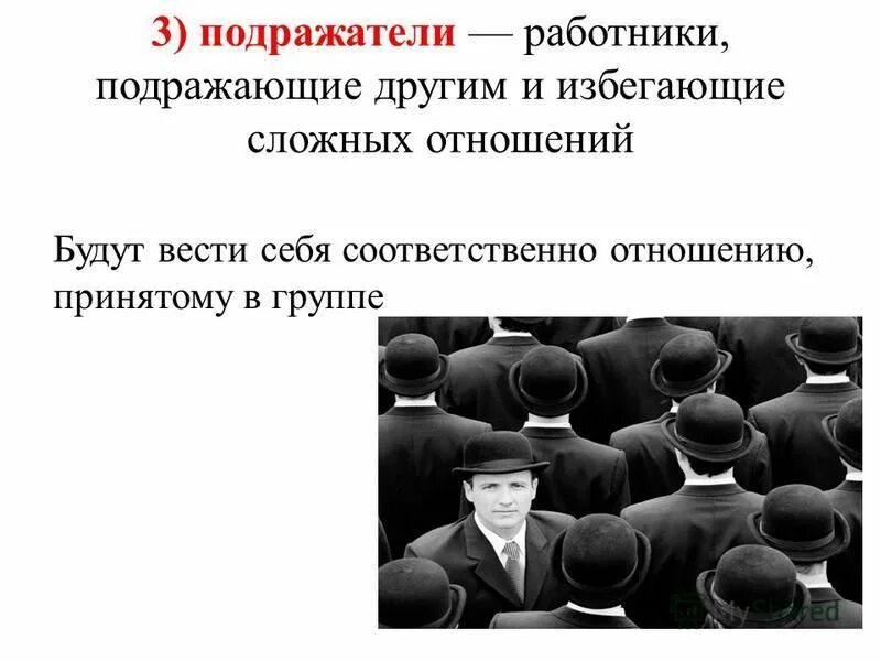 Копировать человека это. Невербальное отзеркаливание. Копировать адрес изображения. Копировать человека это. Копировать человека это.