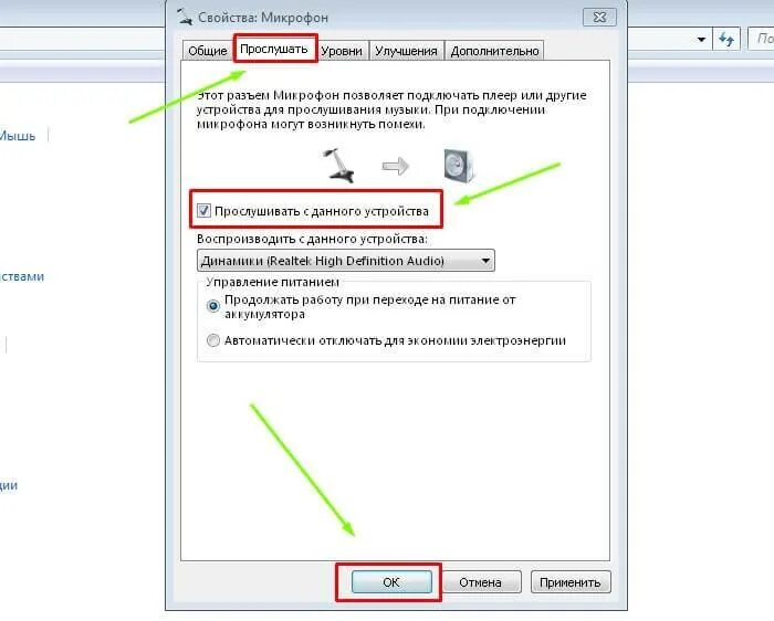 Проверить микрофон на компьютере windows. Как настроить звук с микрофона на компьютере. тест микрофона виндовс 7. как проверить микрофон на пк. как настроить микрофон на виндовс 7.