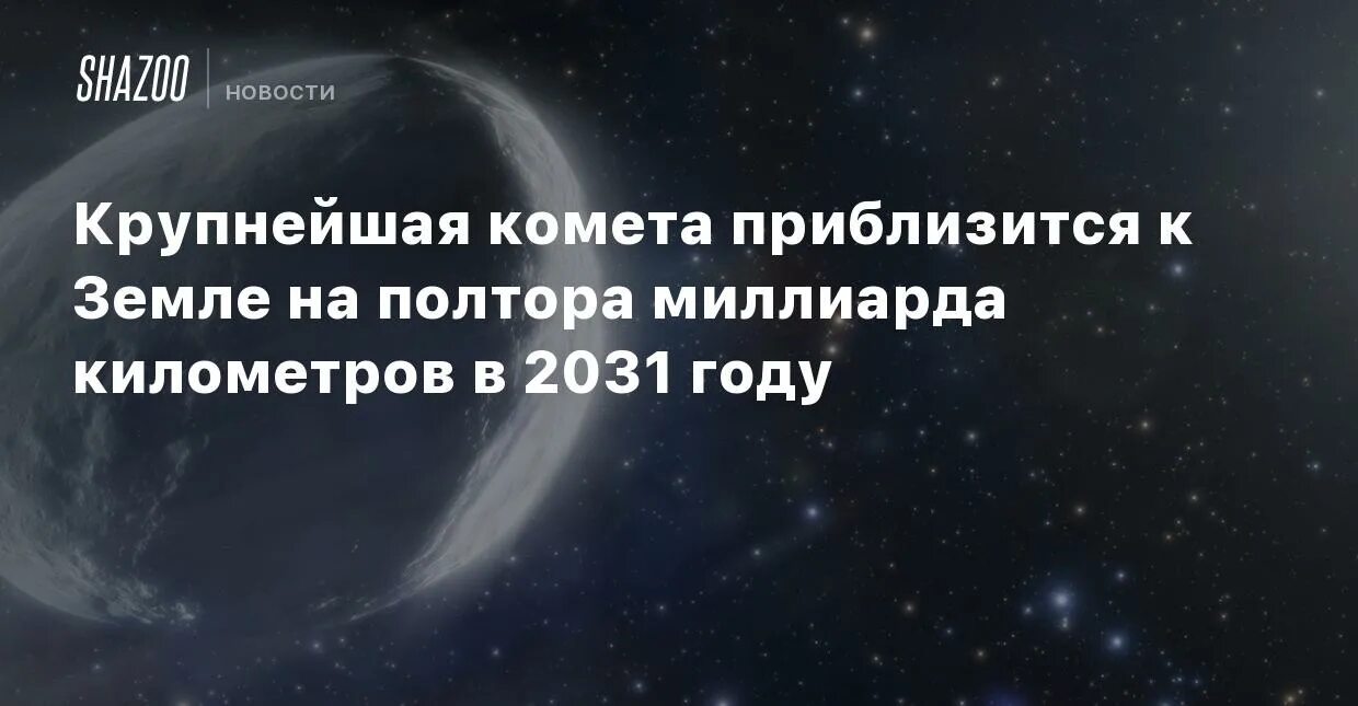 Вояджер 1 голубая точка. Земля с расстояния 6 миллиардов километров. Самый дальний спутник. 24 миллиарда километров от земли. Зонд хаябуса.