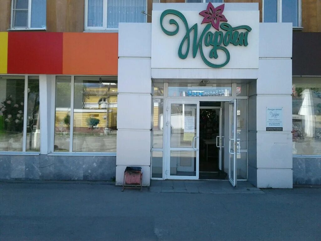 Жарден каменск-уральский. Жарден тагиле каталог. Жарден нижний тагил заводская улица. Жарден тагиле каталог. Магазин жарден екатеринбург.