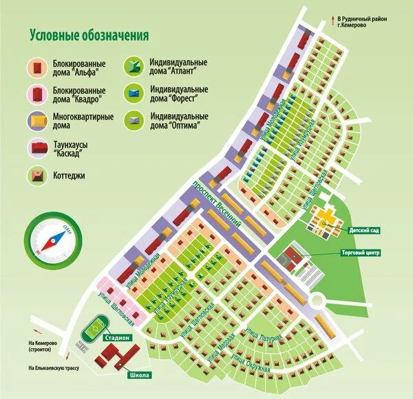 Лесная поляна карта. Карта Лесной Поляны Кемерово. План застройки Лесной Поляны Кемерово. Город Спутник Кемерово. Город Спутник Лесная Поляна.