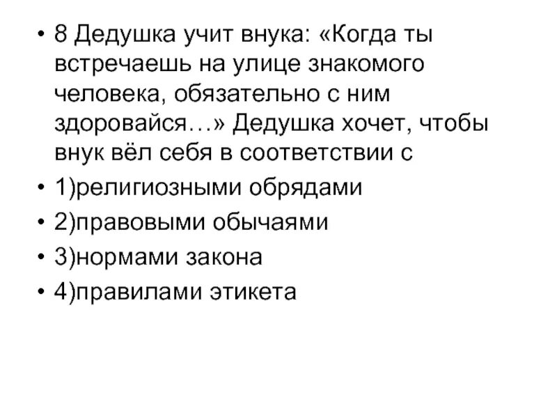 Дедушка учит внуков. Изучая дедов изучаем внуков. Дед учит внука.