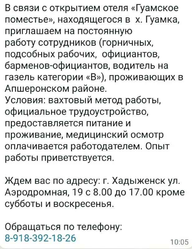 магазин сантехника в апшеронске. объявление требуется посудомойщица. работа в апшеронске свежие вакансии от прямых. старший смены охраны. работа в апшеронске свежие вакансии от прямых работодателей.