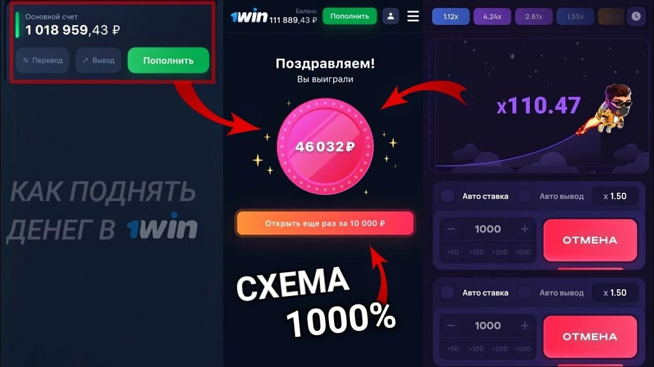 Lucky jet как пополнить счет. 1win лаки Джет проигрыши. Lucky Jet схема заработка. 1win Lucky Jet игра. Как выиграть на 1win Lucky Jet.