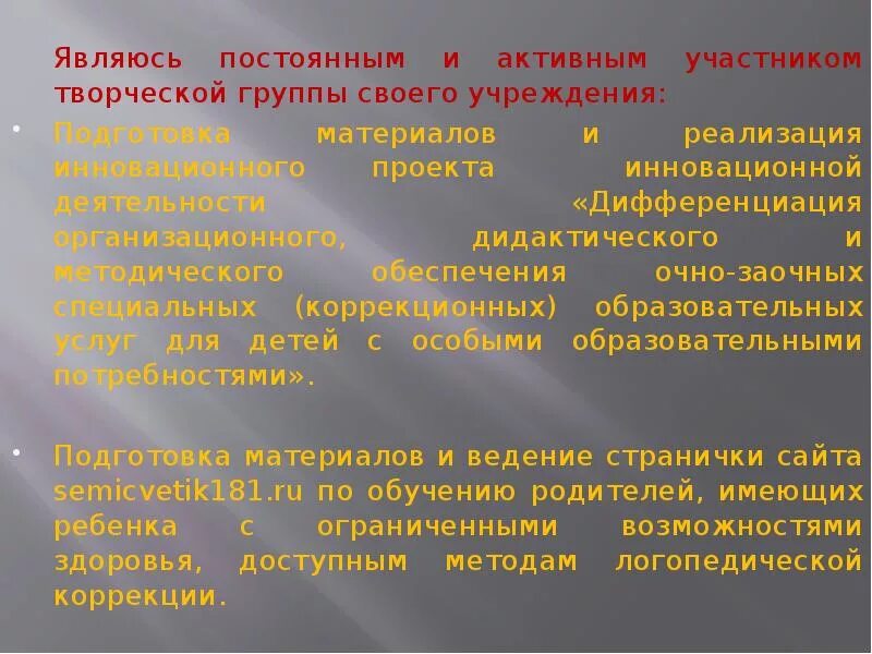 Являются постоянно