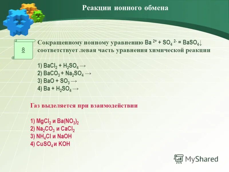 Задача следующая дата