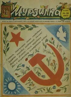 Февраль 1977 года