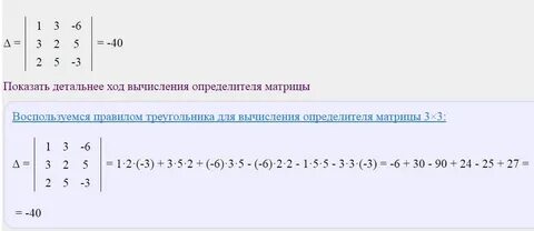 Самостоятельная работа матрицы и определители
