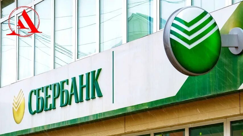 Красивое здание сбера. Сбербанк картинки. Сбербанк логотип. Логотип сбера новый. Сбербанк картинки.