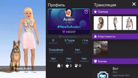 Авакин ник красивый
