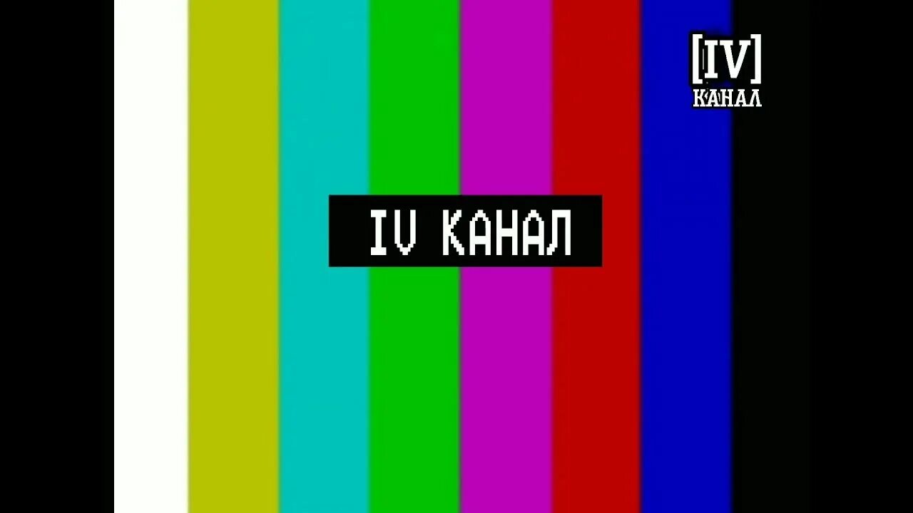 Double bubble блоггер. Каналы на телевизоре. Watch me канал ксюши макаровой. Профилактика телеканалов. Первый тульский дети ведущие.