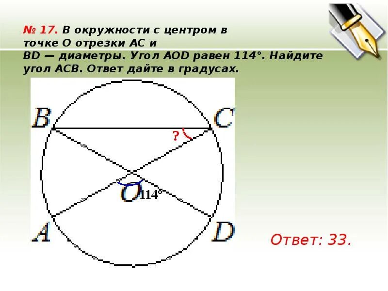 Окружность в окружности. Окружность с центром в точке о. Угол на диаметре окружности. Окружность отрезки в окружности