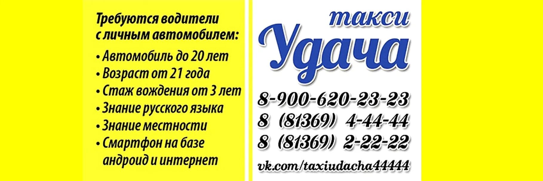 Телефон такси бор нижегородская. Такси Сосновый Бор. Номера такси в Сосновом Бору. Такси Сосновый Бор Ленинградская область. Такси Сосновый Бор 004 номер.