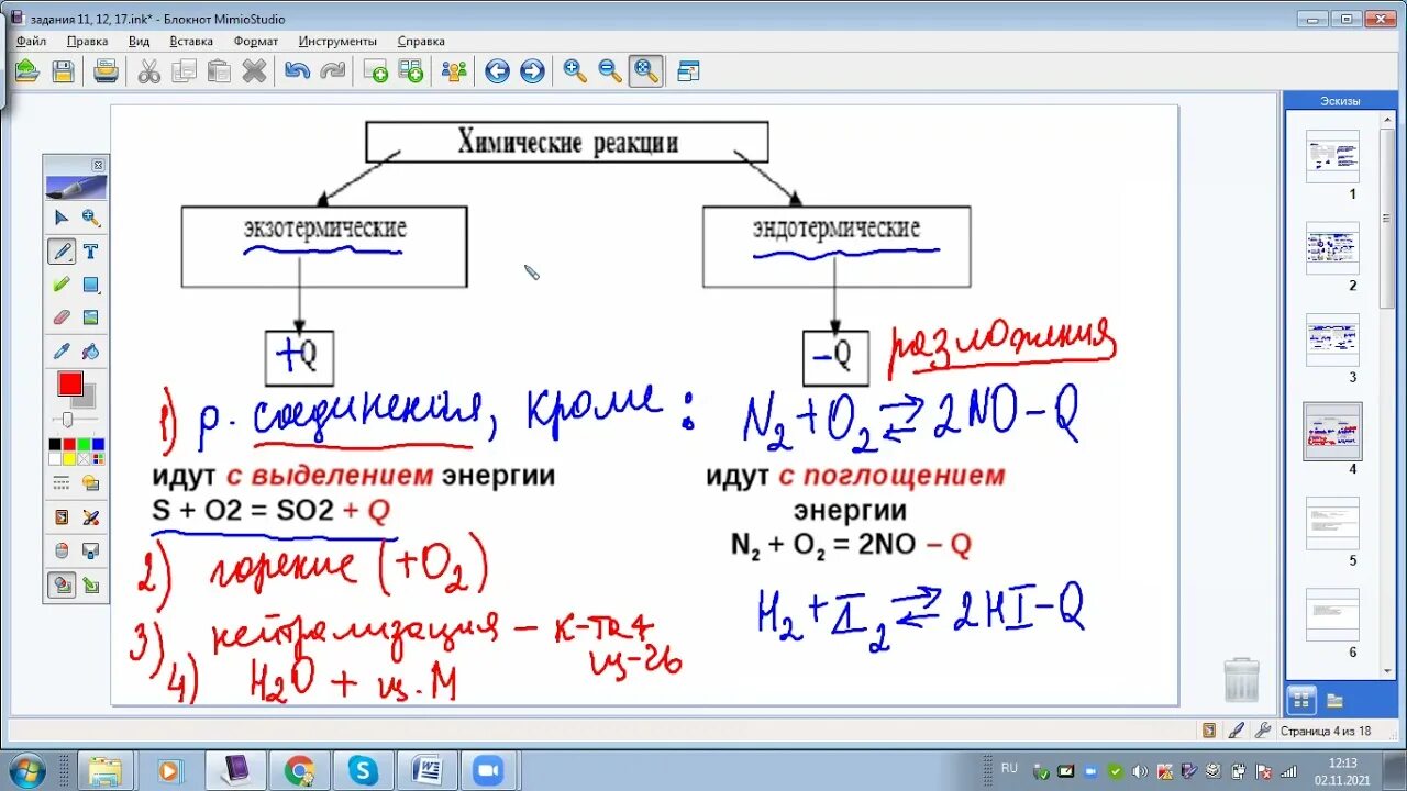 Задачи по химии 9 класс огэ. ОГЭ по химии 2022 задания. ОГЭ химия разбор заданий. Задачи по химии ОГЭ. 3 Задание ОГЭ по химии.