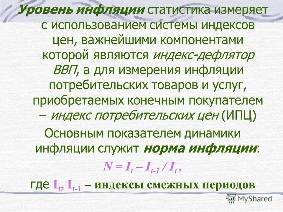 Смежный период