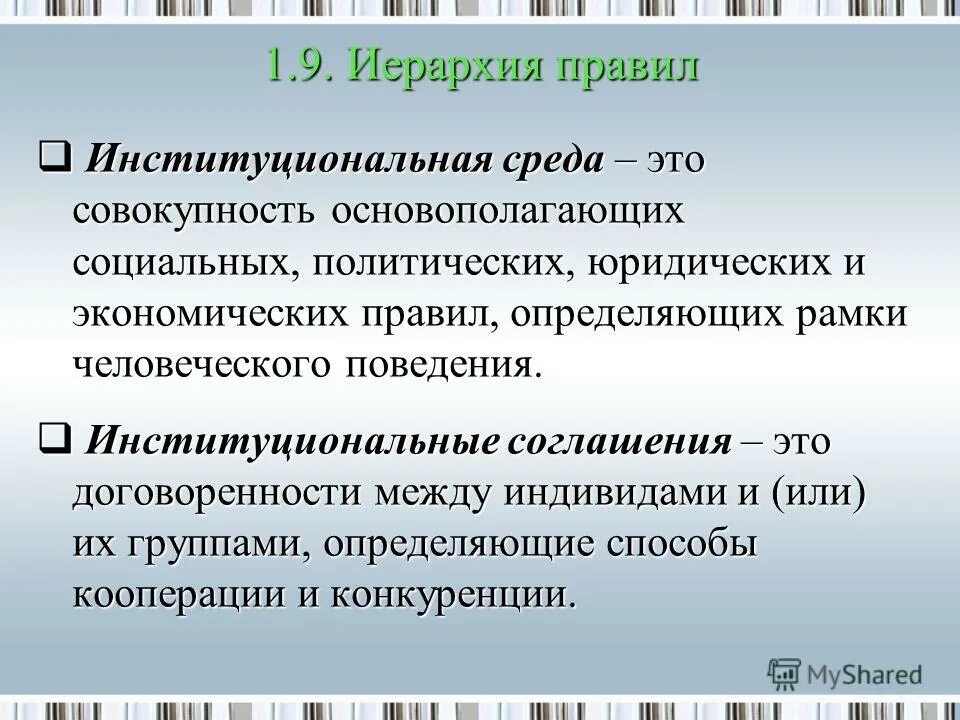 Рынок рабочей силы примеры. Формы национального сознания. Информация и информатизация общества. Описание соц сферы общества. Рынок труда это совокупность экономических.