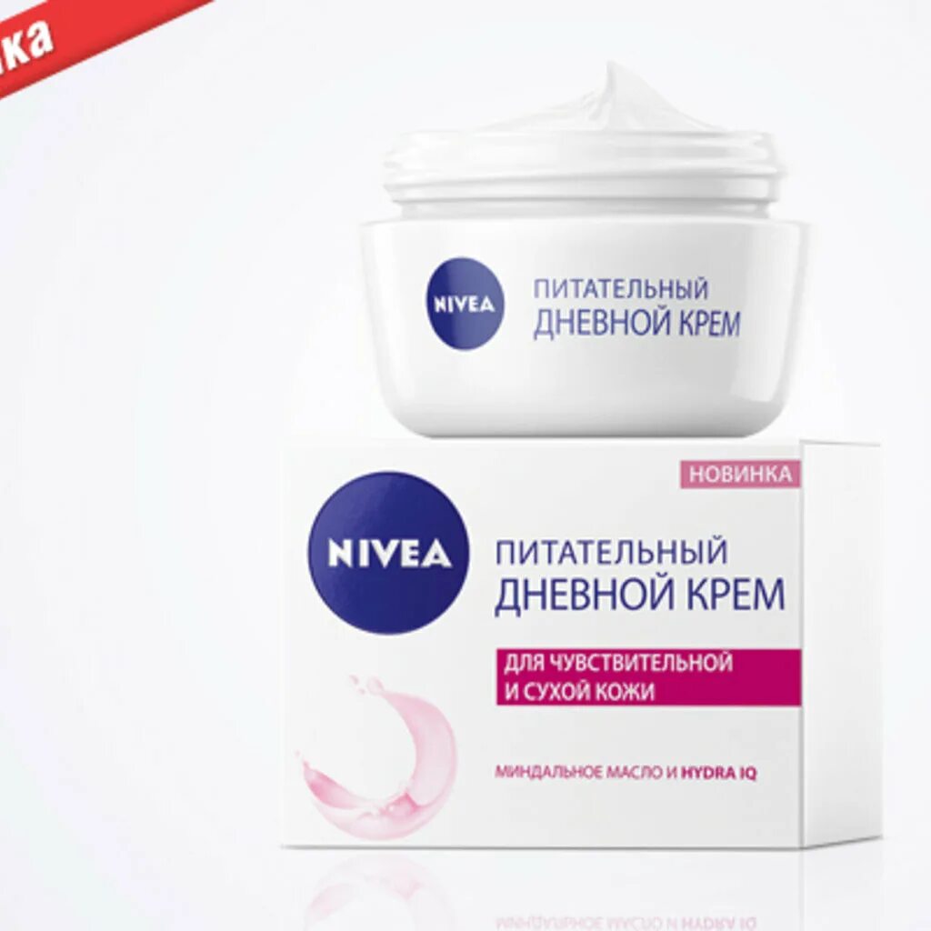 Nivea крем для чувствительной кожи лица. Реклама нивея питательный дневной крем.